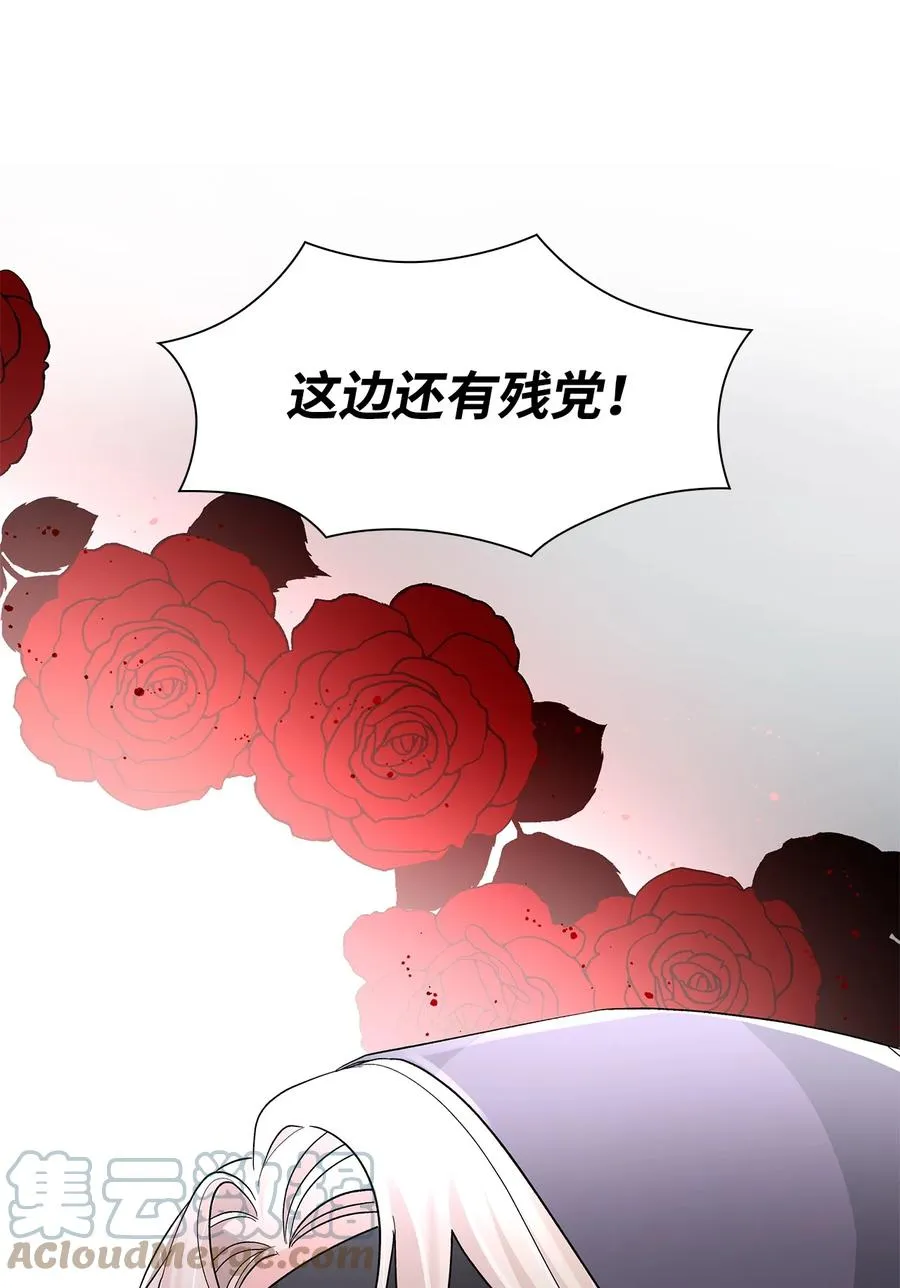 14 乱作一团 第31页