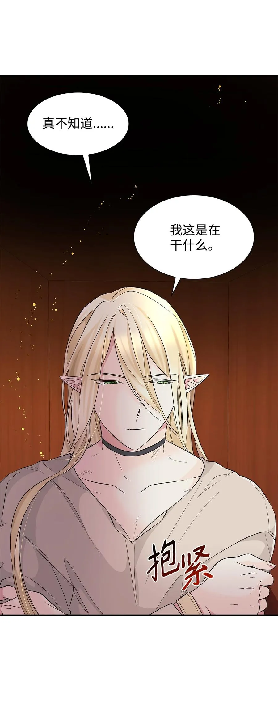 14 乱作一团 第35页