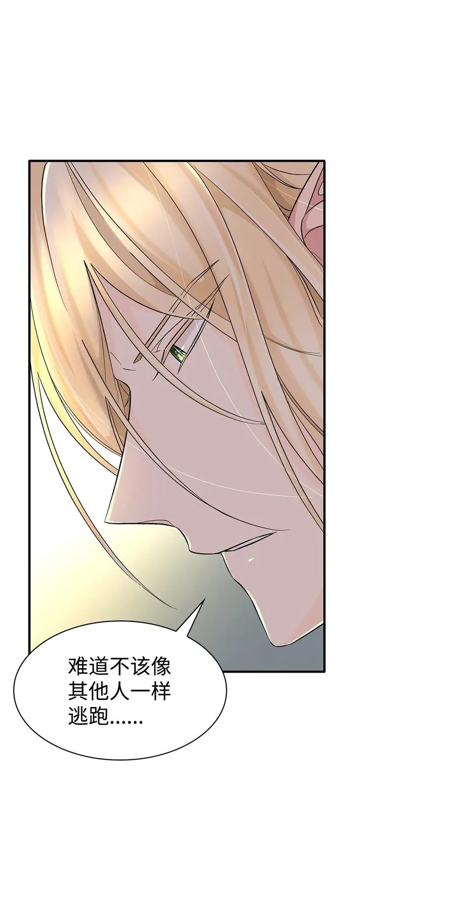 14 乱作一团 第36页