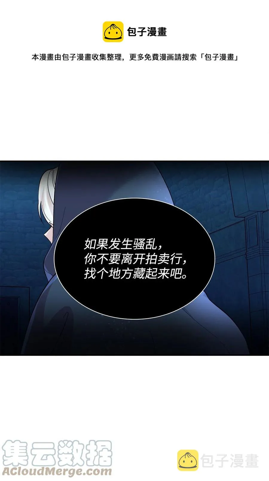 14 乱作一团 第37页