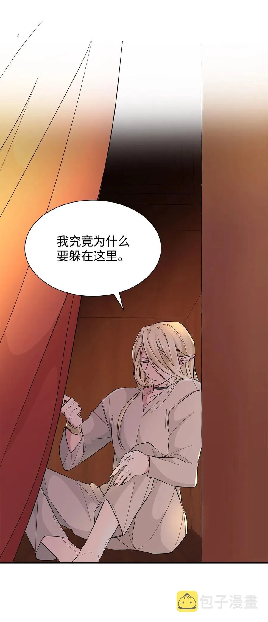 14 乱作一团 第39页