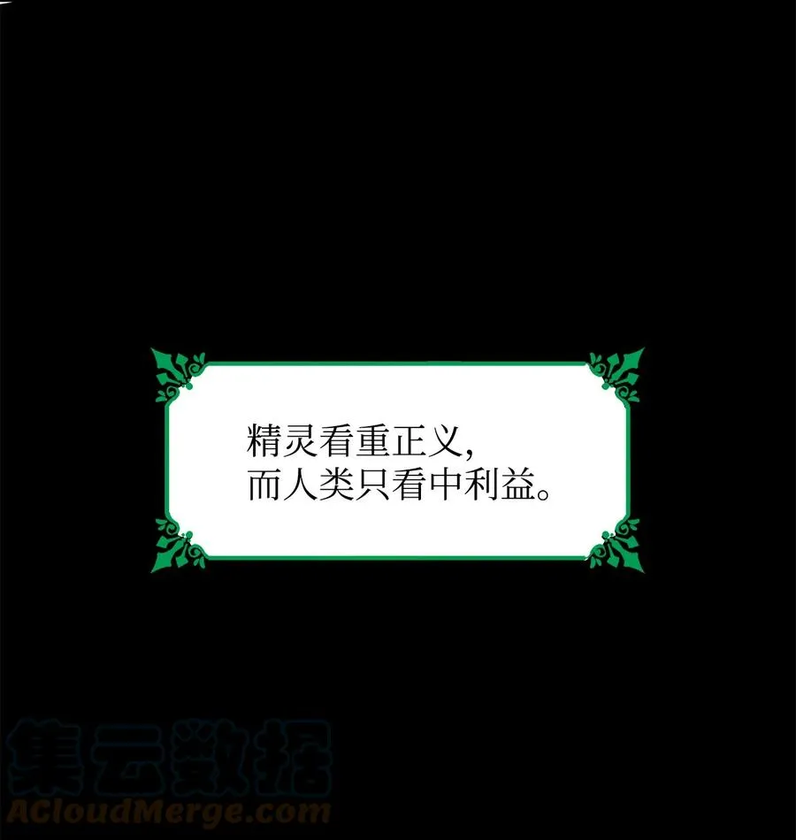 14 乱作一团 第43页
