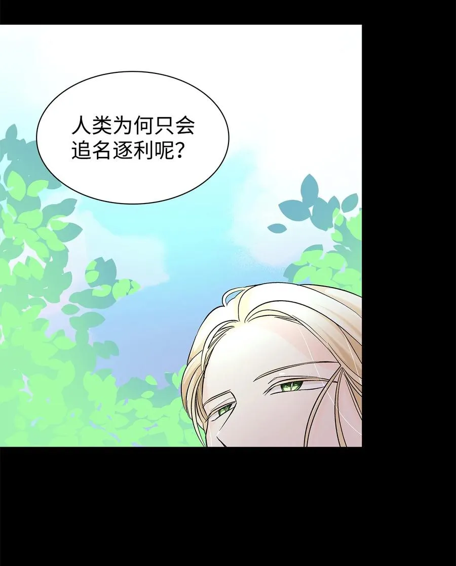 14 乱作一团 第44页
