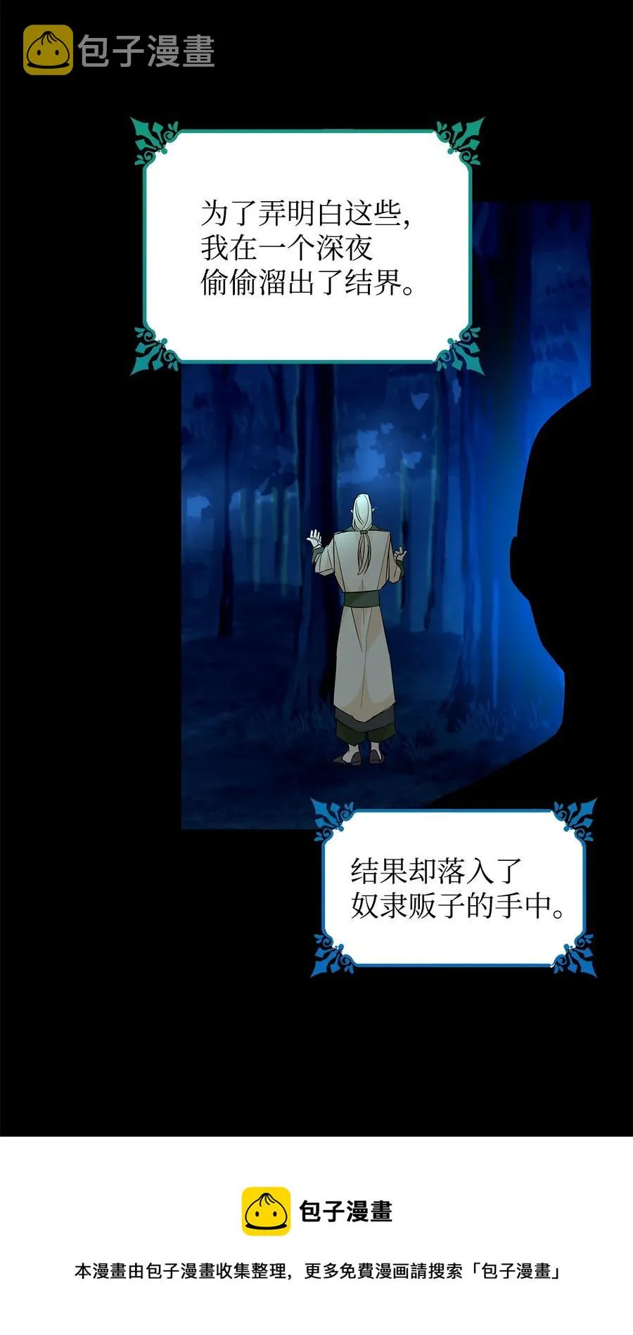 14 乱作一团 第45页