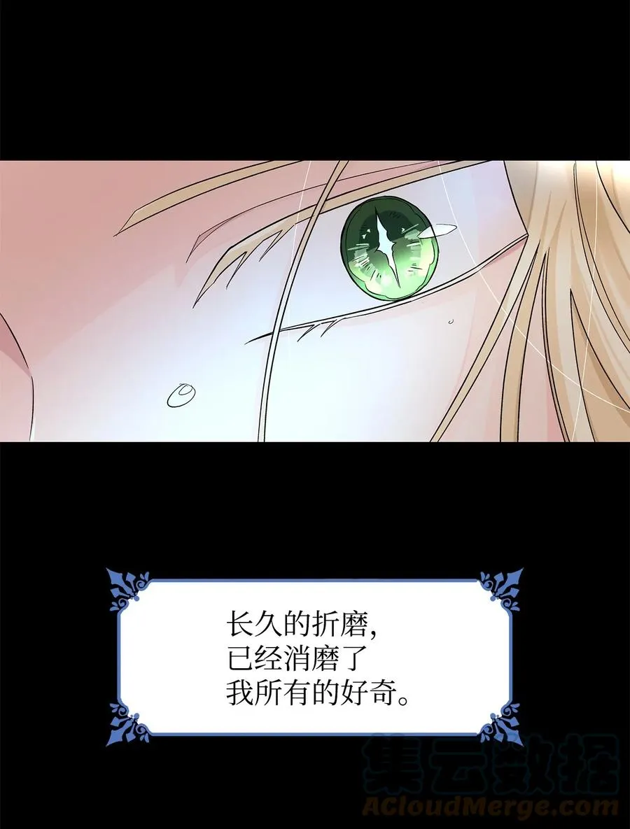 14 乱作一团 第46页