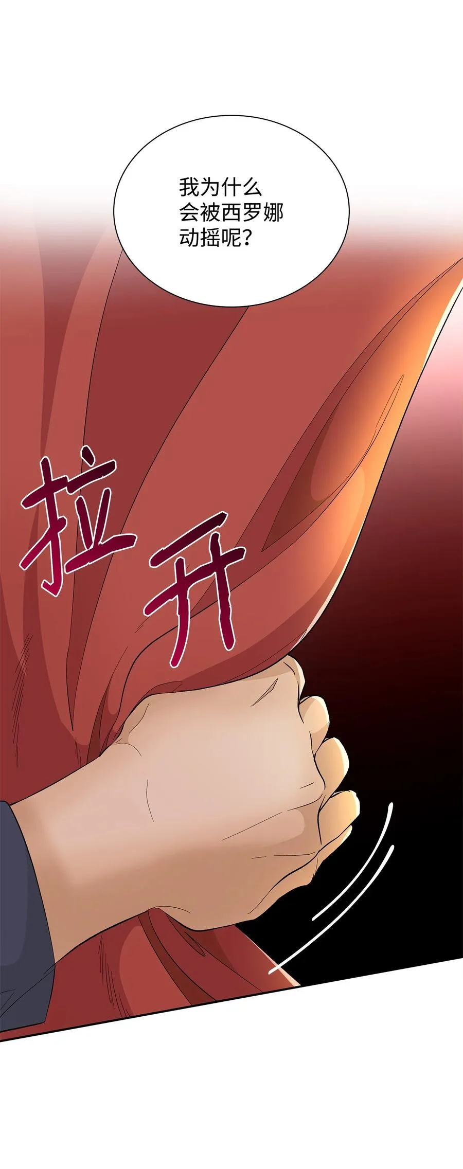 14 乱作一团 第50页