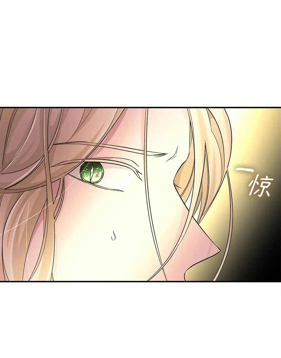 14 乱作一团 第51页