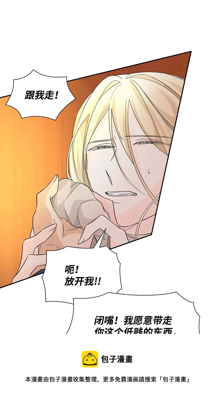 14 乱作一团 第53页