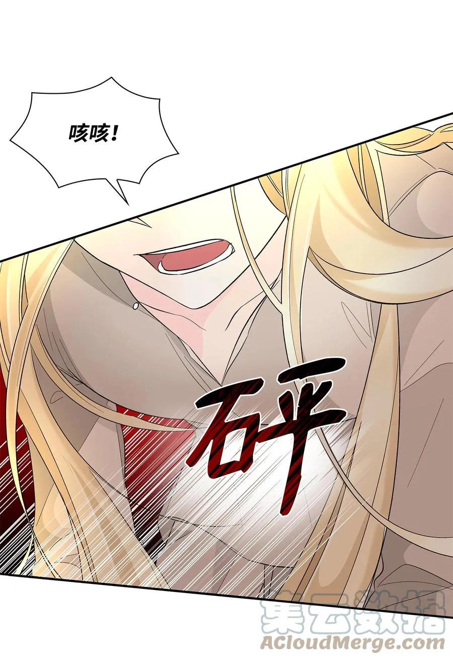 14 乱作一团 第55页