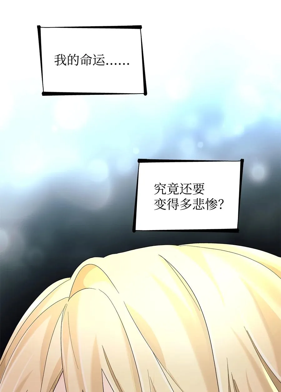 14 乱作一团 第56页