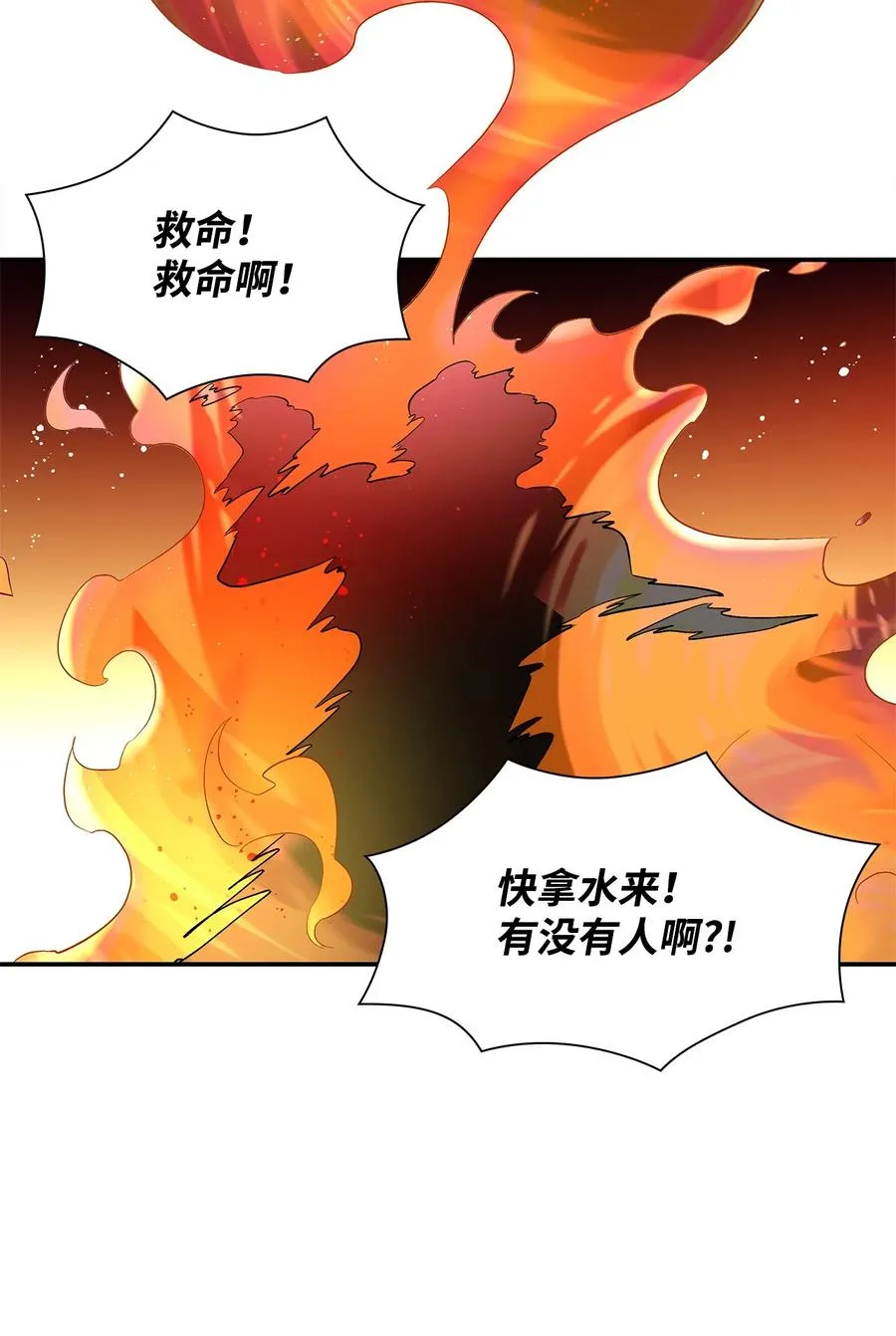 14 乱作一团 第59页