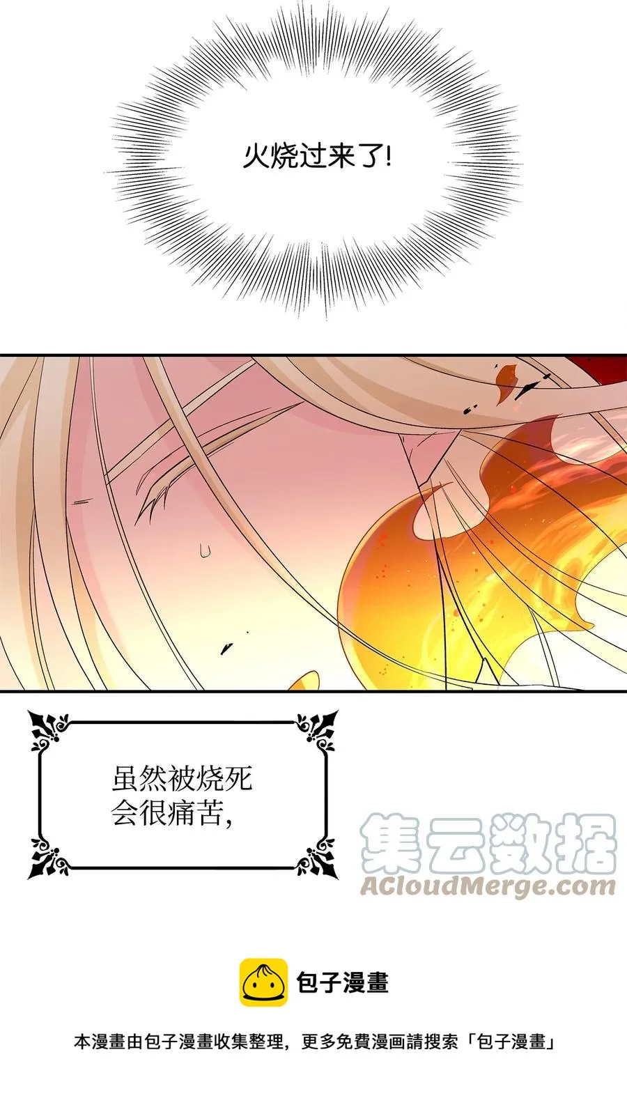 14 乱作一团 第61页