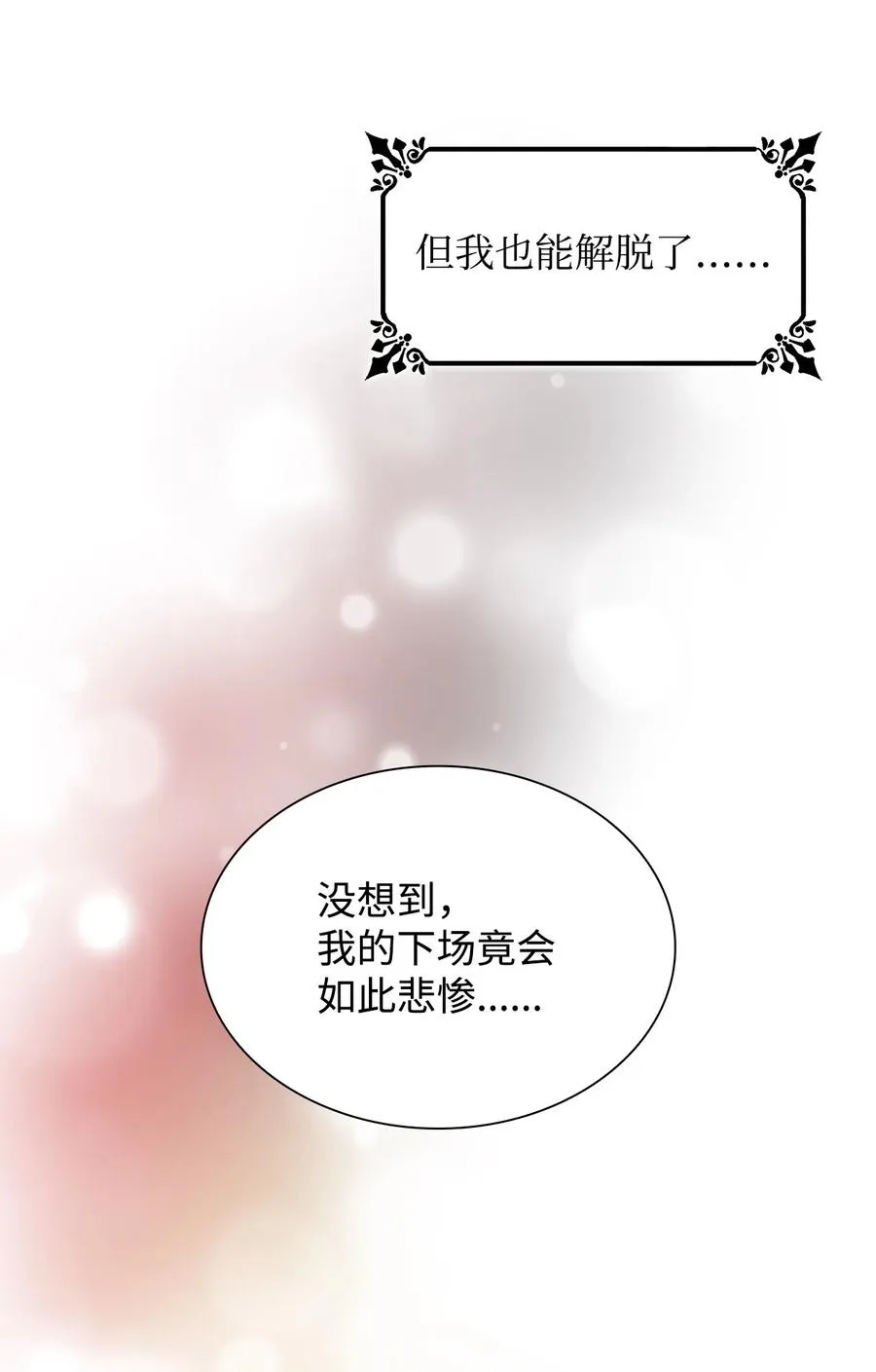 14 乱作一团 第62页