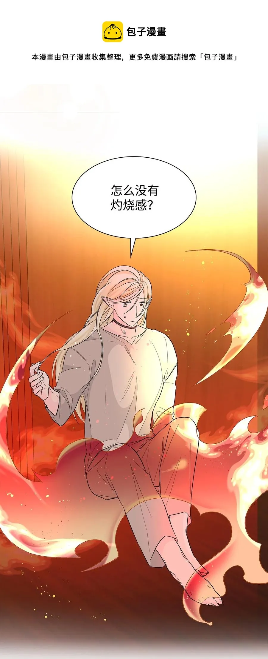 14 乱作一团 第65页
