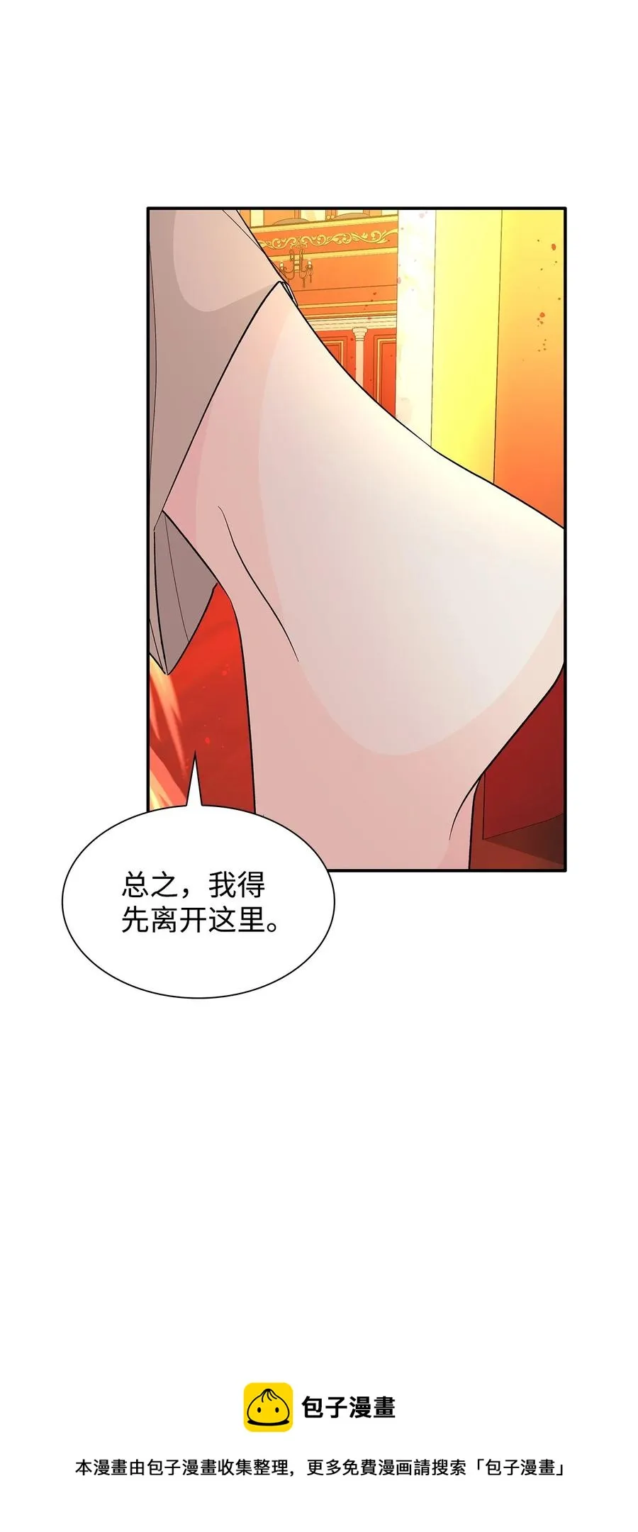 14 乱作一团 第69页