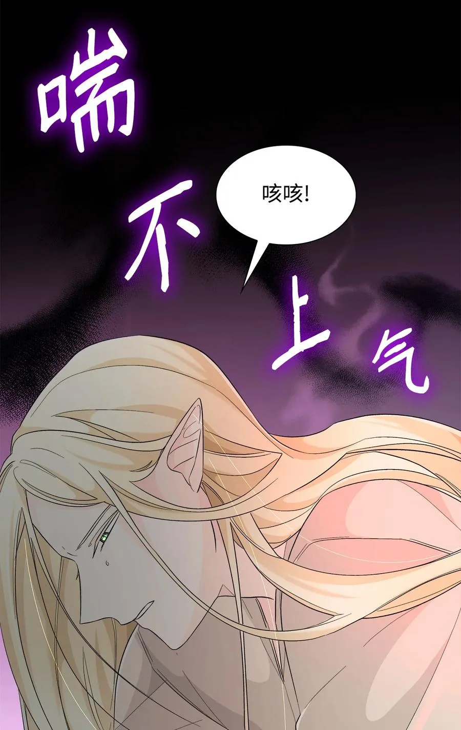 14 乱作一团 第75页