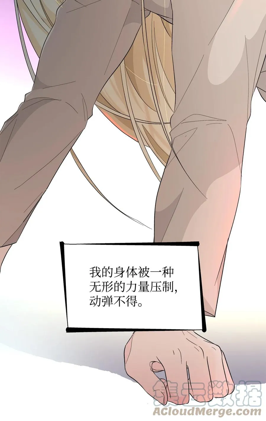 14 乱作一团 第76页