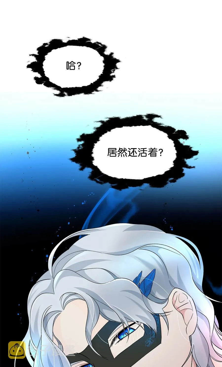 14 乱作一团 第80页