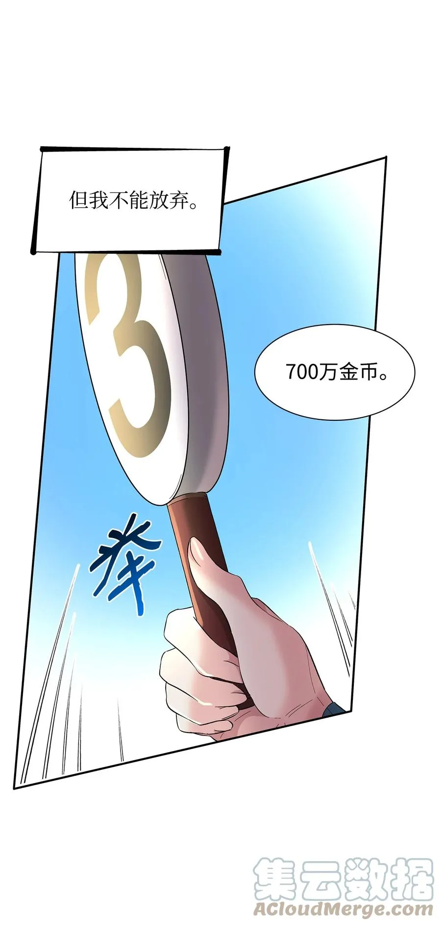 13 西佛兰·阿特斯 第7页