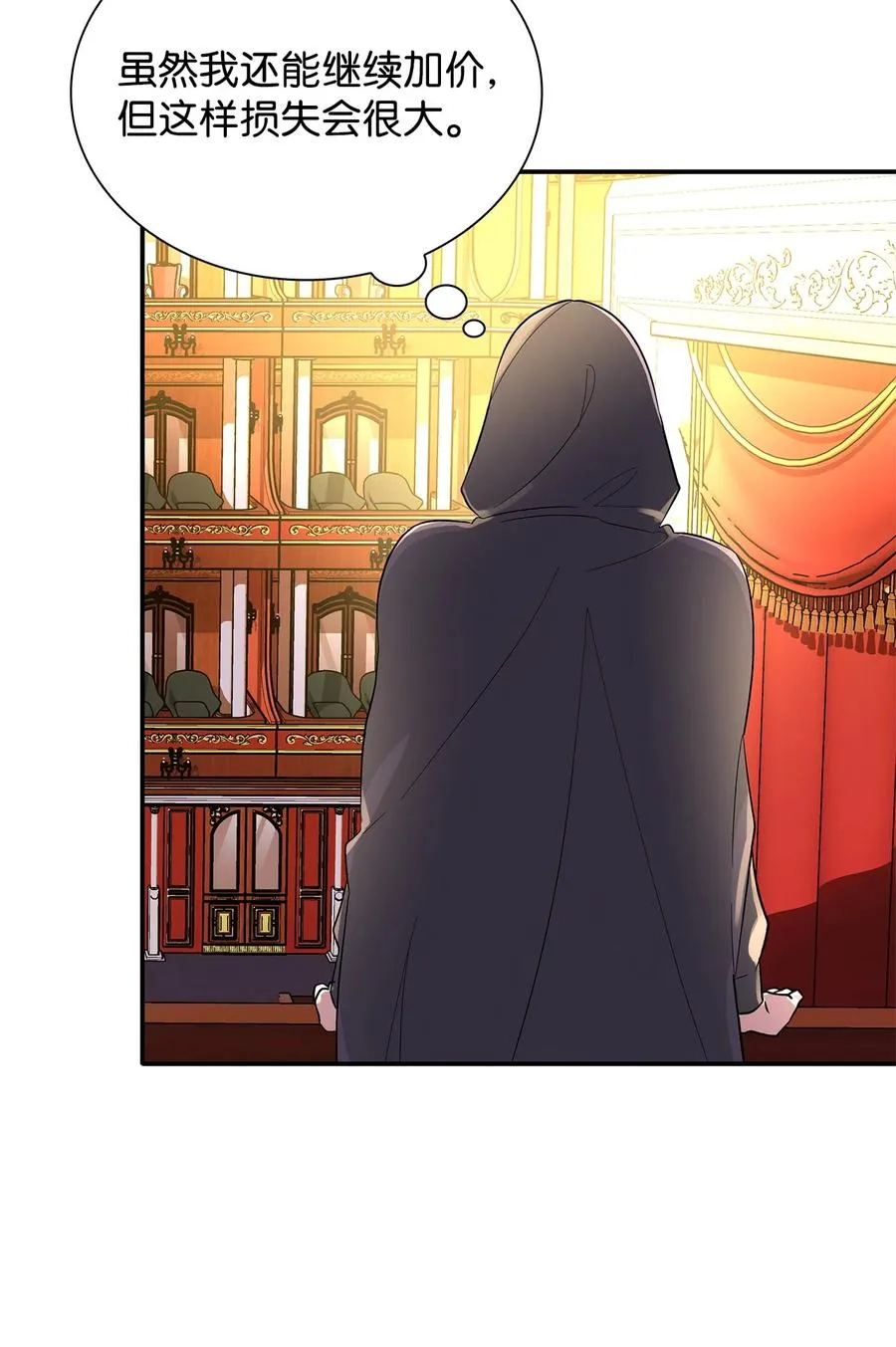 13 西佛兰·阿特斯 第14页
