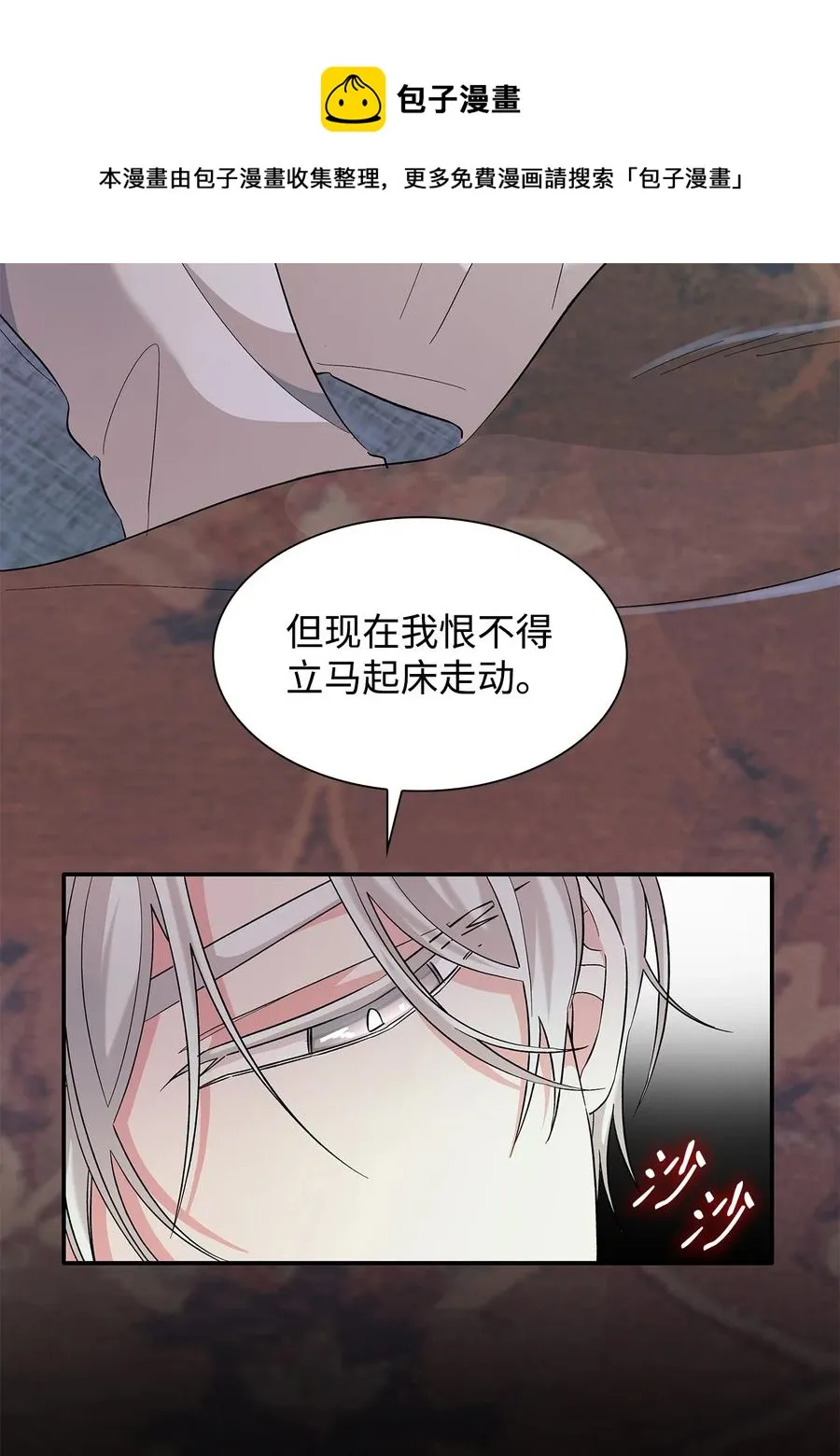 13 西佛兰·阿特斯 第21页