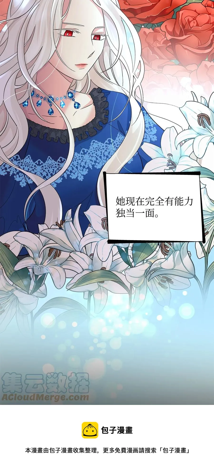13 西佛兰·阿特斯 第25页