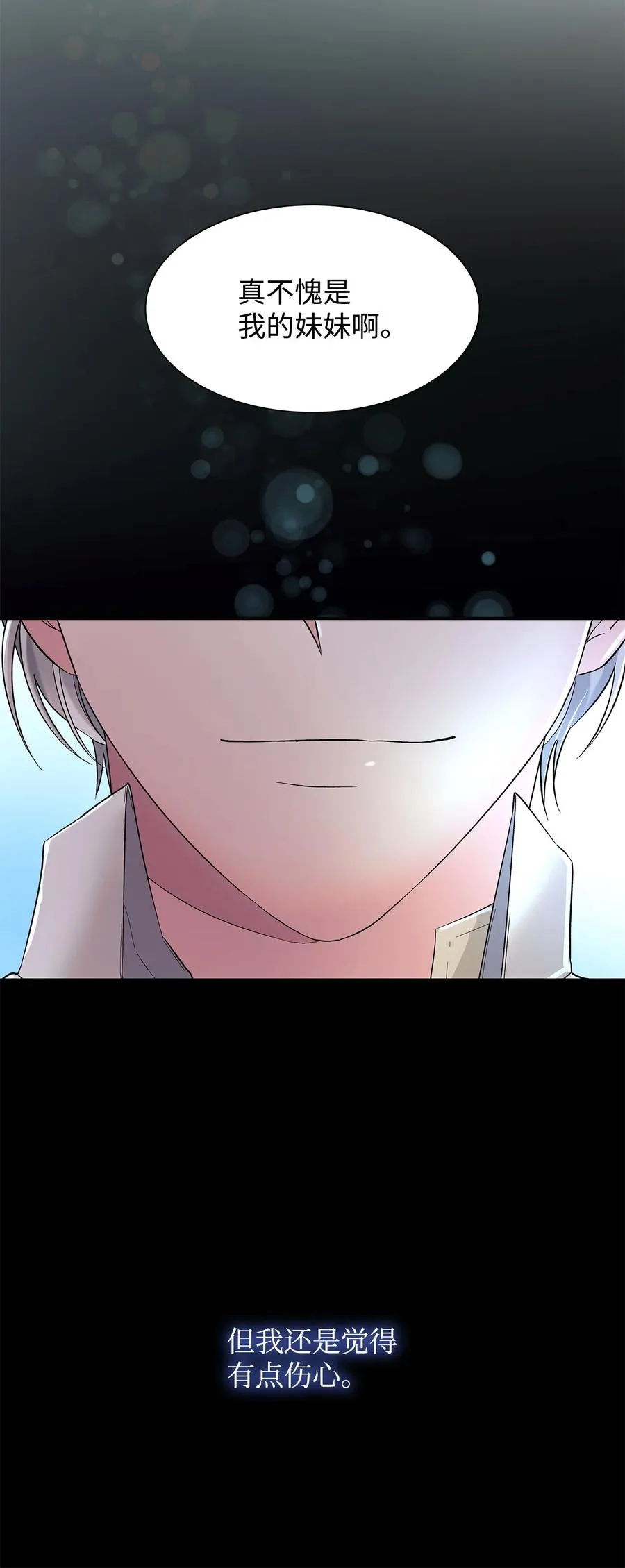 13 西佛兰·阿特斯 第26页