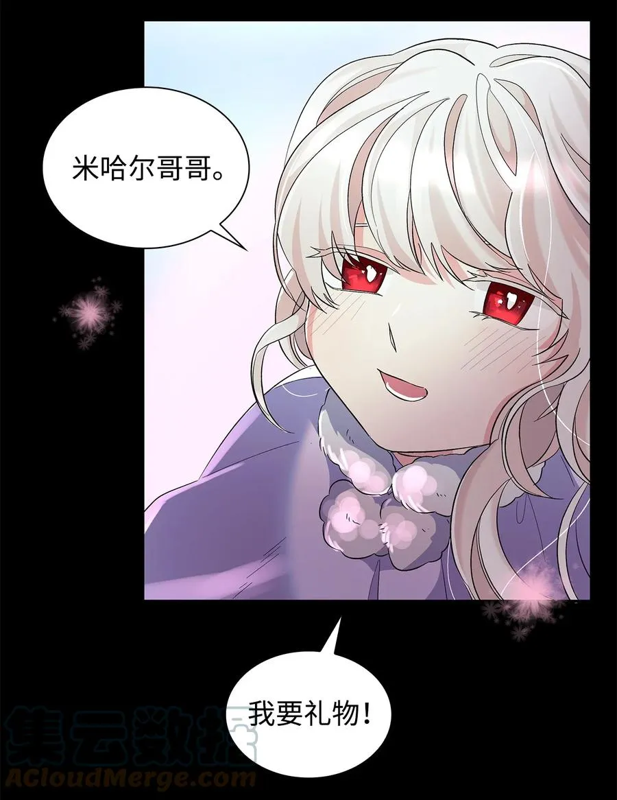 13 西佛兰·阿特斯 第28页