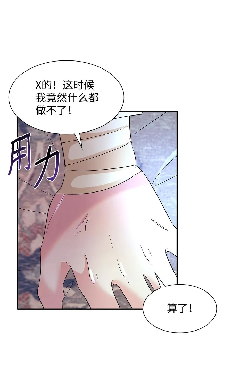 13 西佛兰·阿特斯 第32页