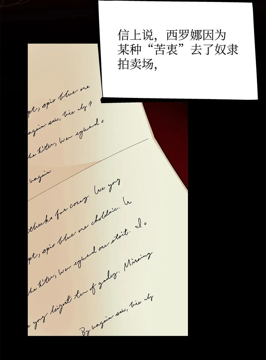 13 西佛兰·阿特斯 第36页