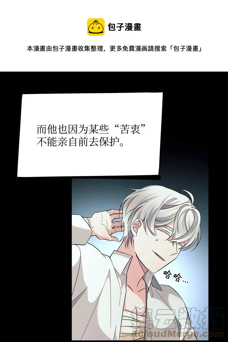 13 西佛兰·阿特斯 第37页