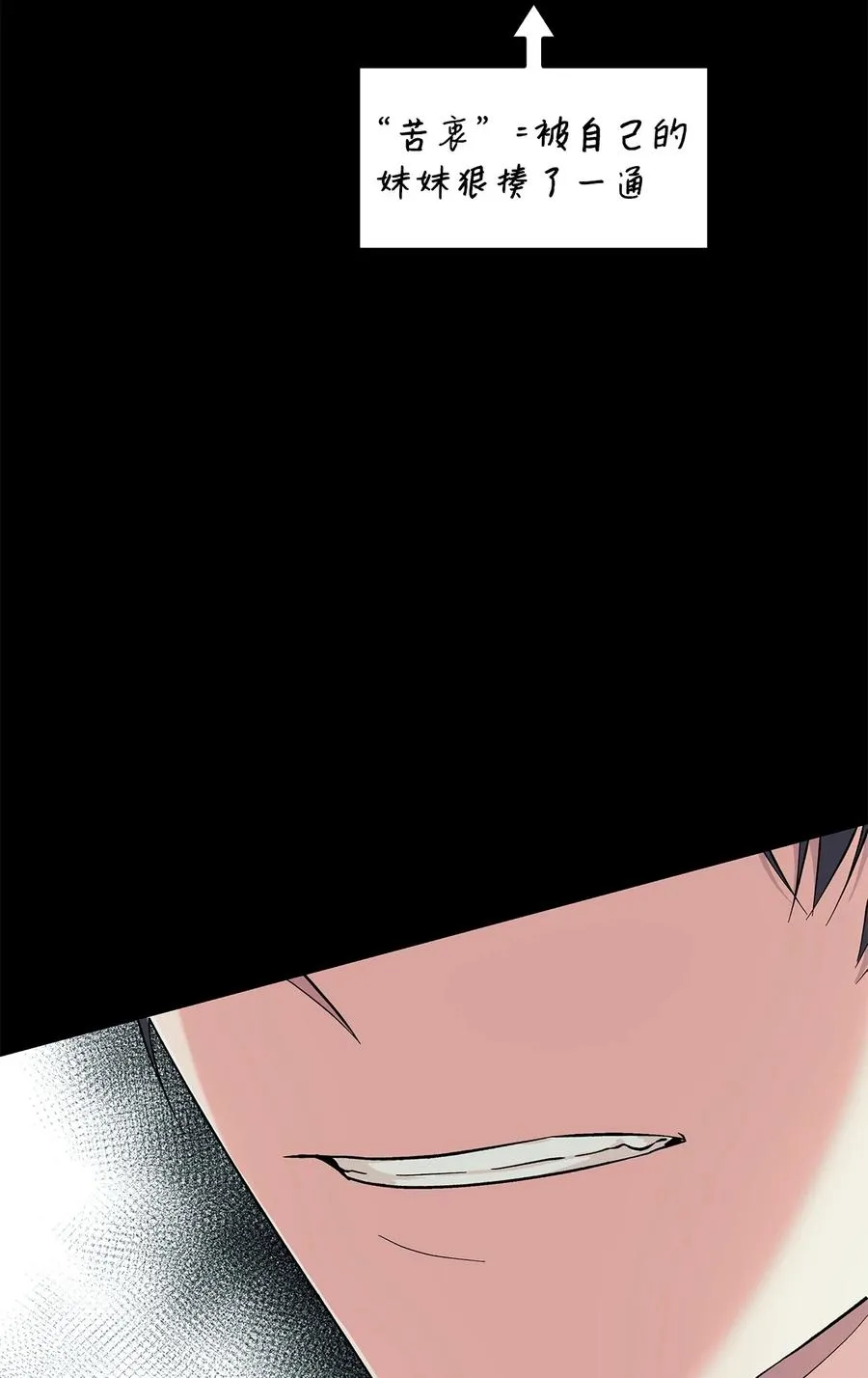 13 西佛兰·阿特斯 第38页