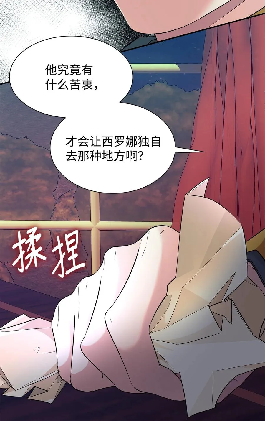 13 西佛兰·阿特斯 第39页