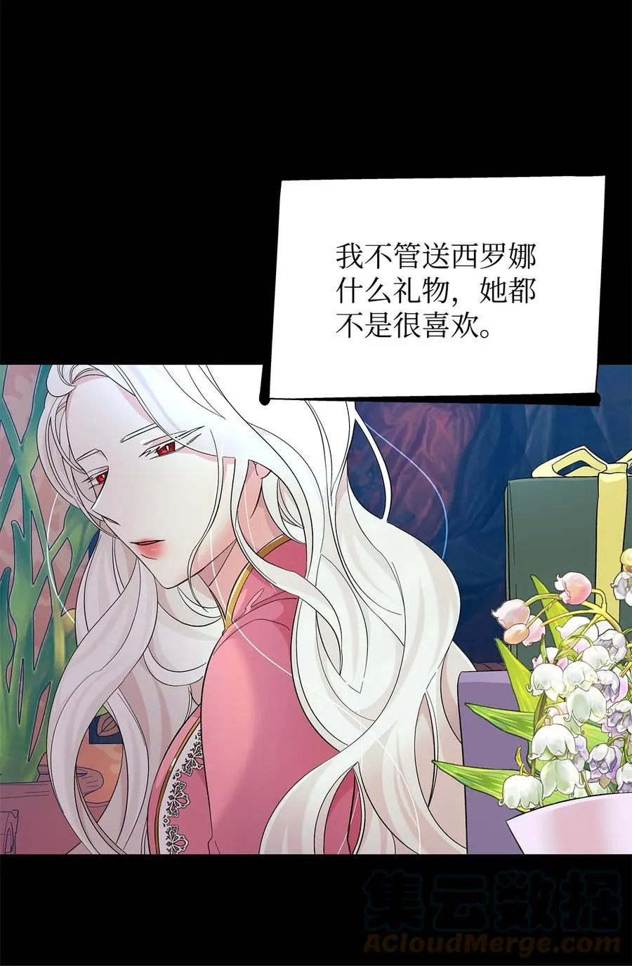 13 西佛兰·阿特斯 第43页
