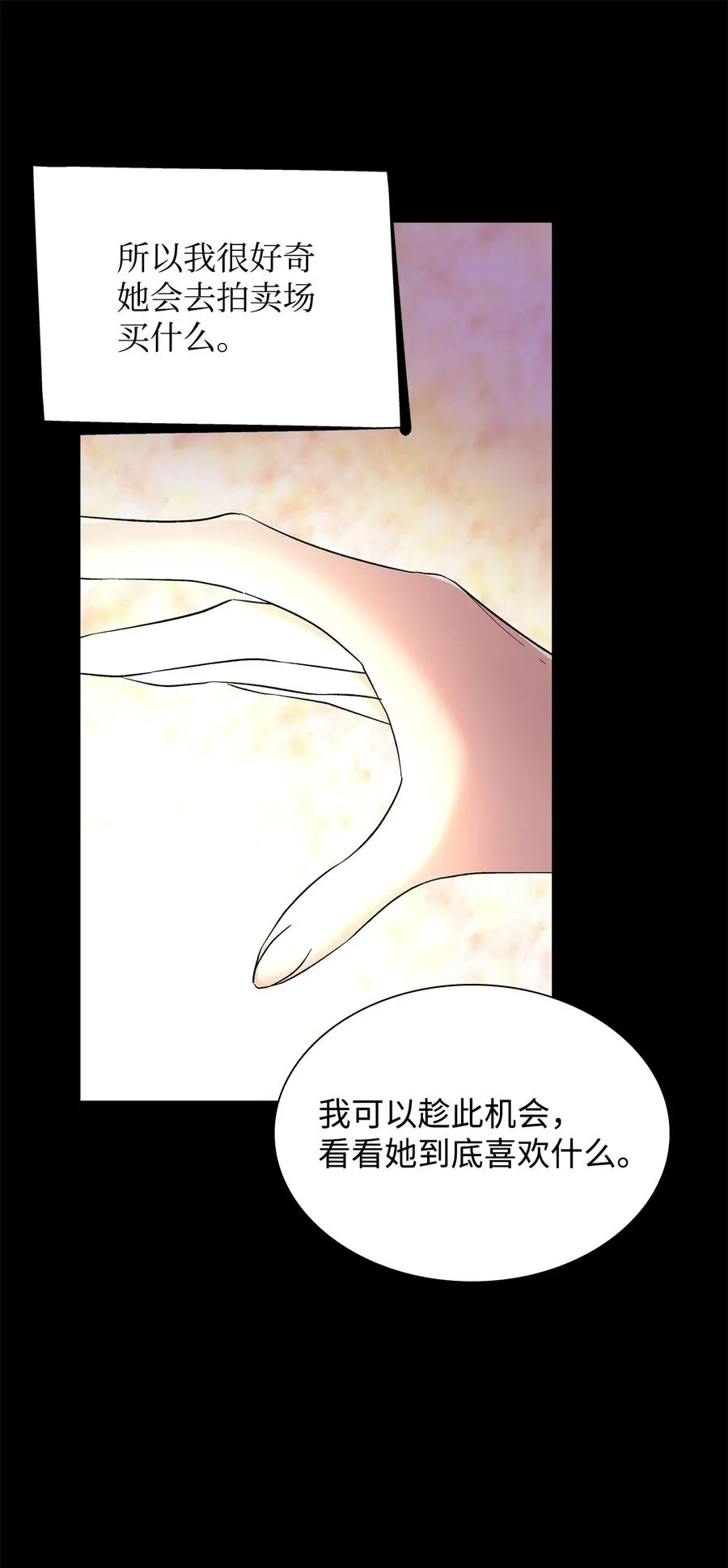 13 西佛兰·阿特斯 第44页