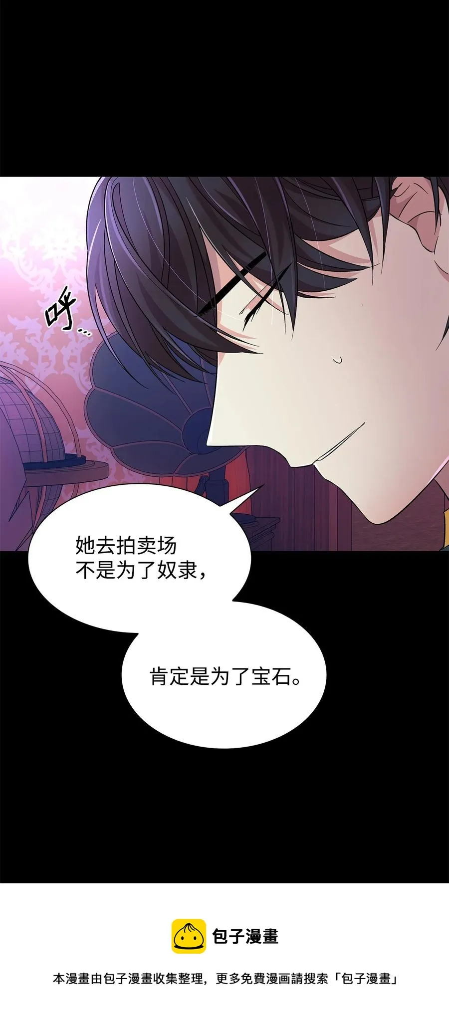 13 西佛兰·阿特斯 第45页