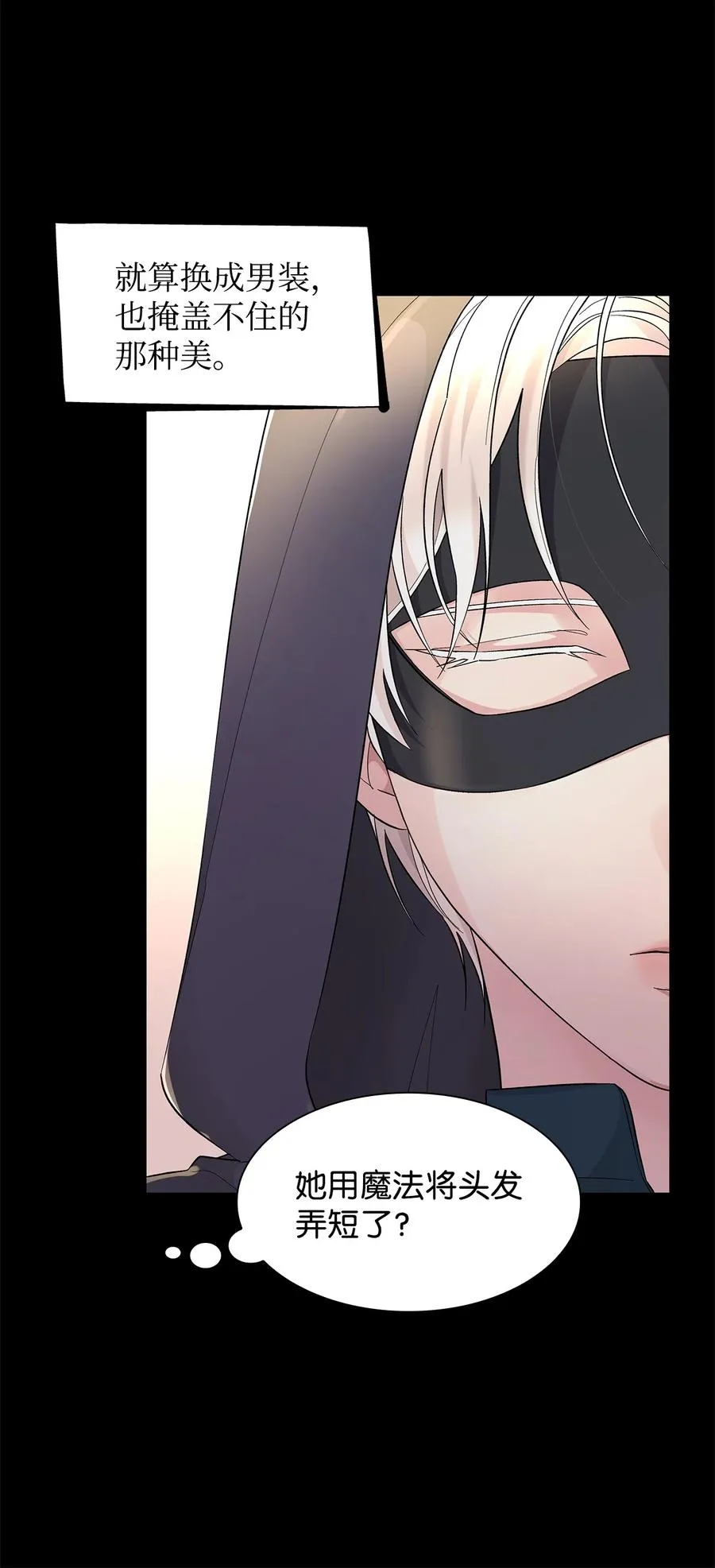 13 西佛兰·阿特斯 第51页