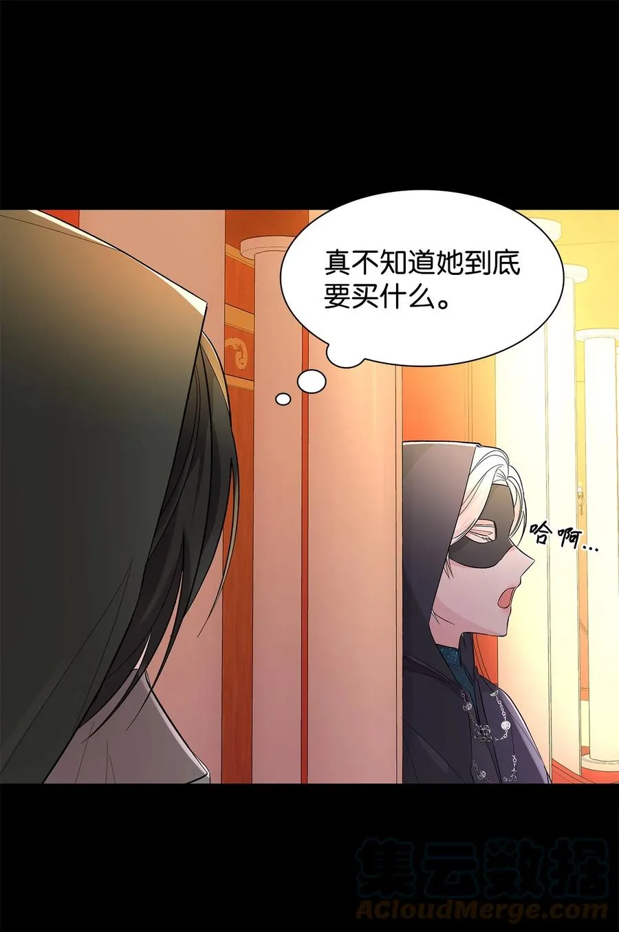 13 西佛兰·阿特斯 第52页