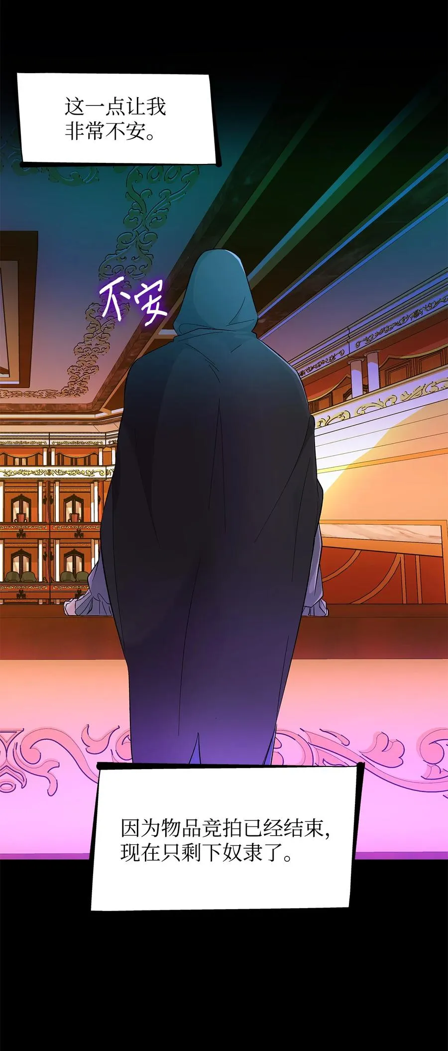 13 西佛兰·阿特斯 第54页