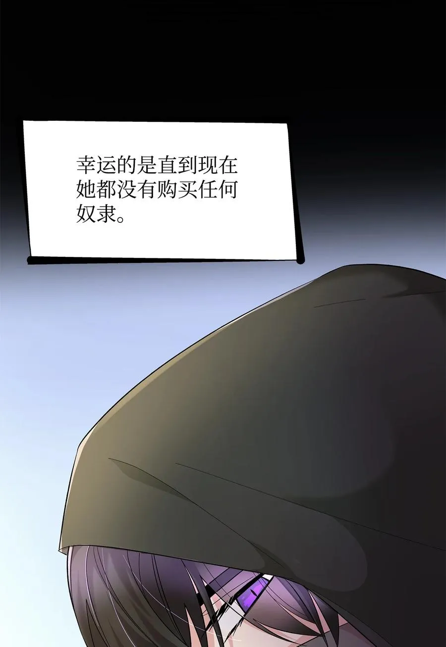 13 西佛兰·阿特斯 第56页