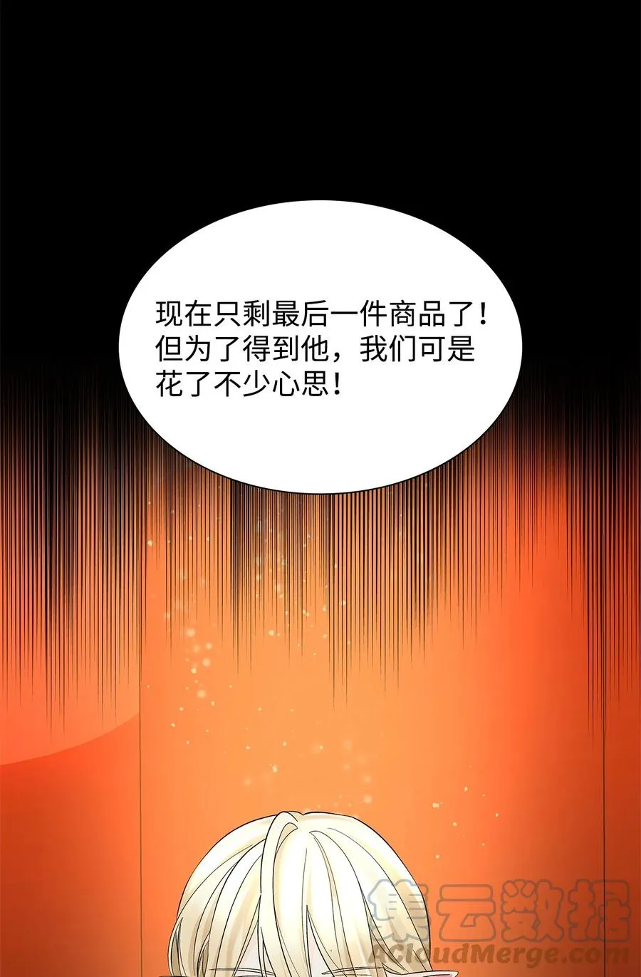 13 西佛兰·阿特斯 第58页