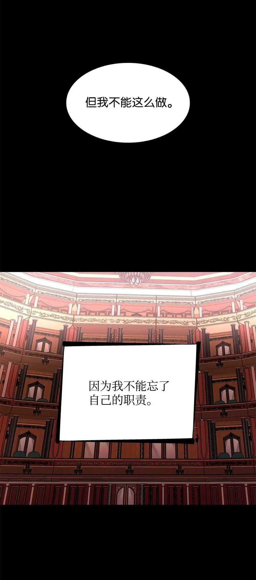 13 西佛兰·阿特斯 第66页