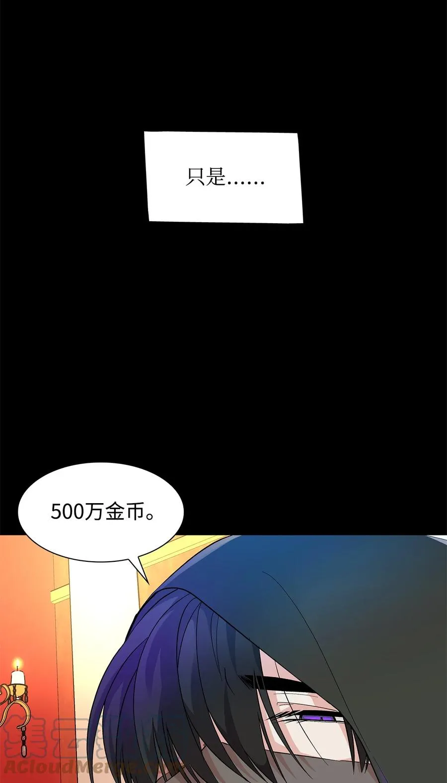 13 西佛兰·阿特斯 第67页