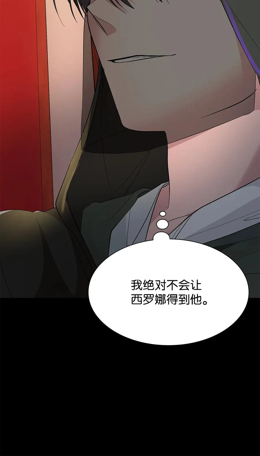 13 西佛兰·阿特斯 第68页