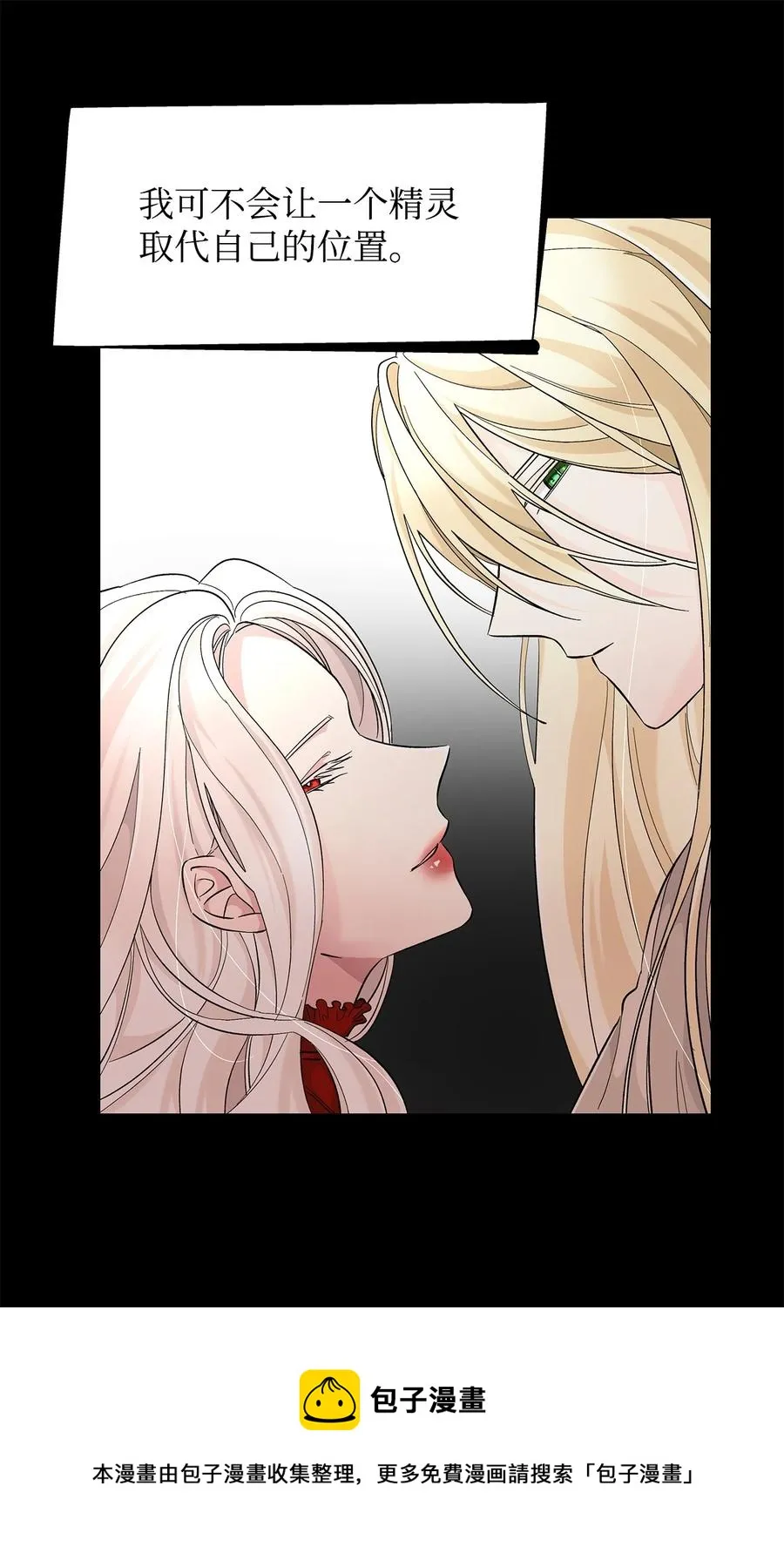 13 西佛兰·阿特斯 第69页