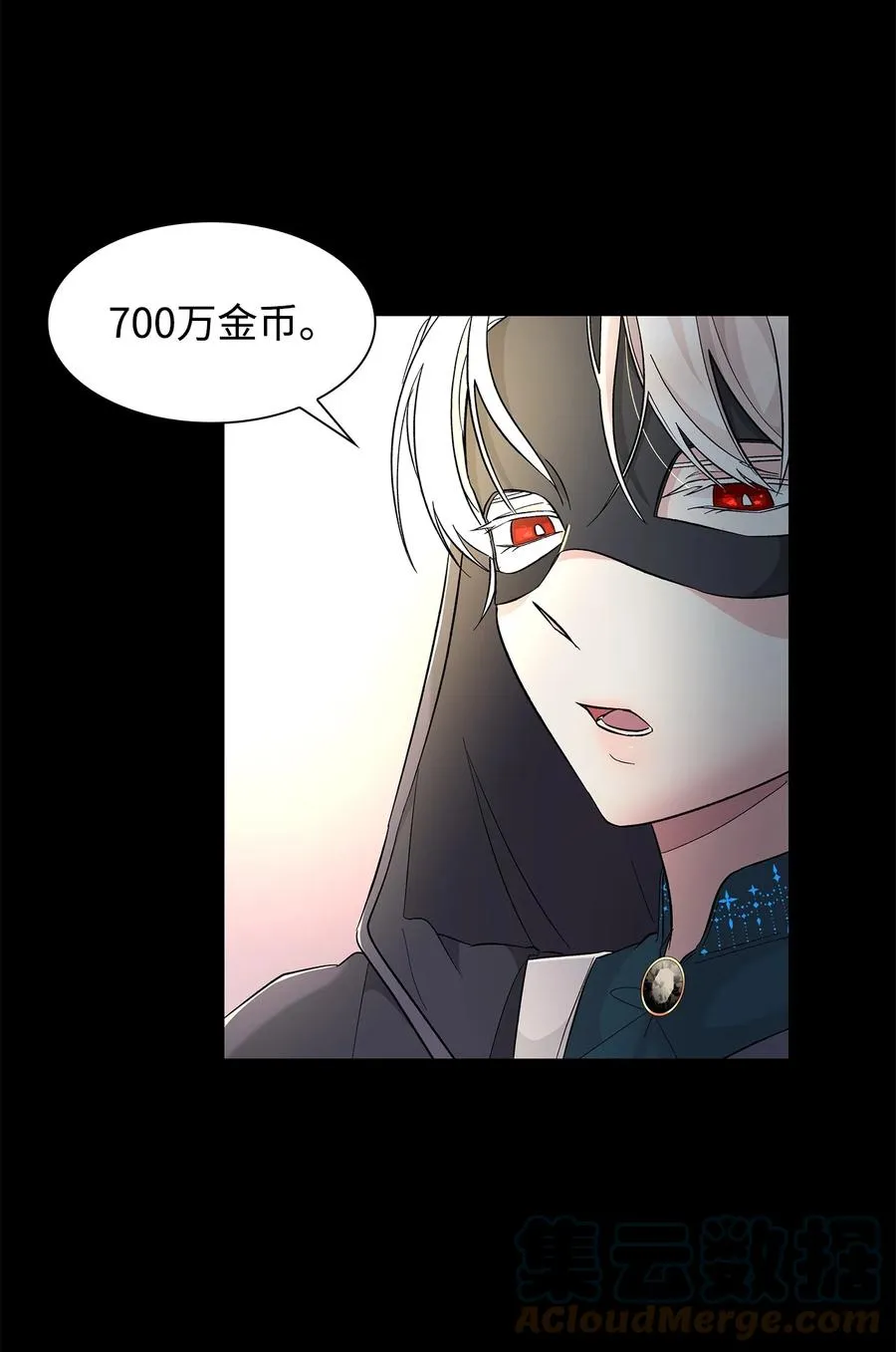 13 西佛兰·阿特斯 第70页