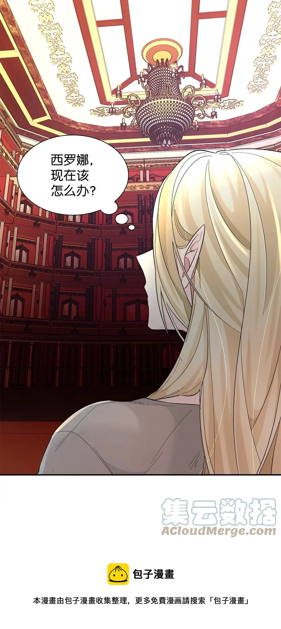 13 西佛兰·阿特斯 第73页