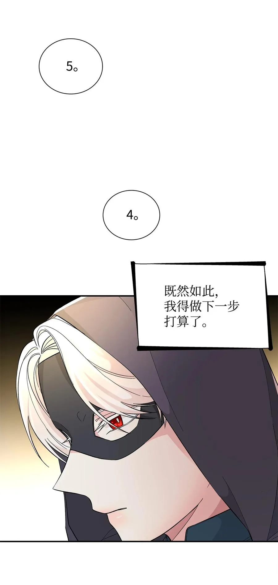 13 西佛兰·阿特斯 第75页