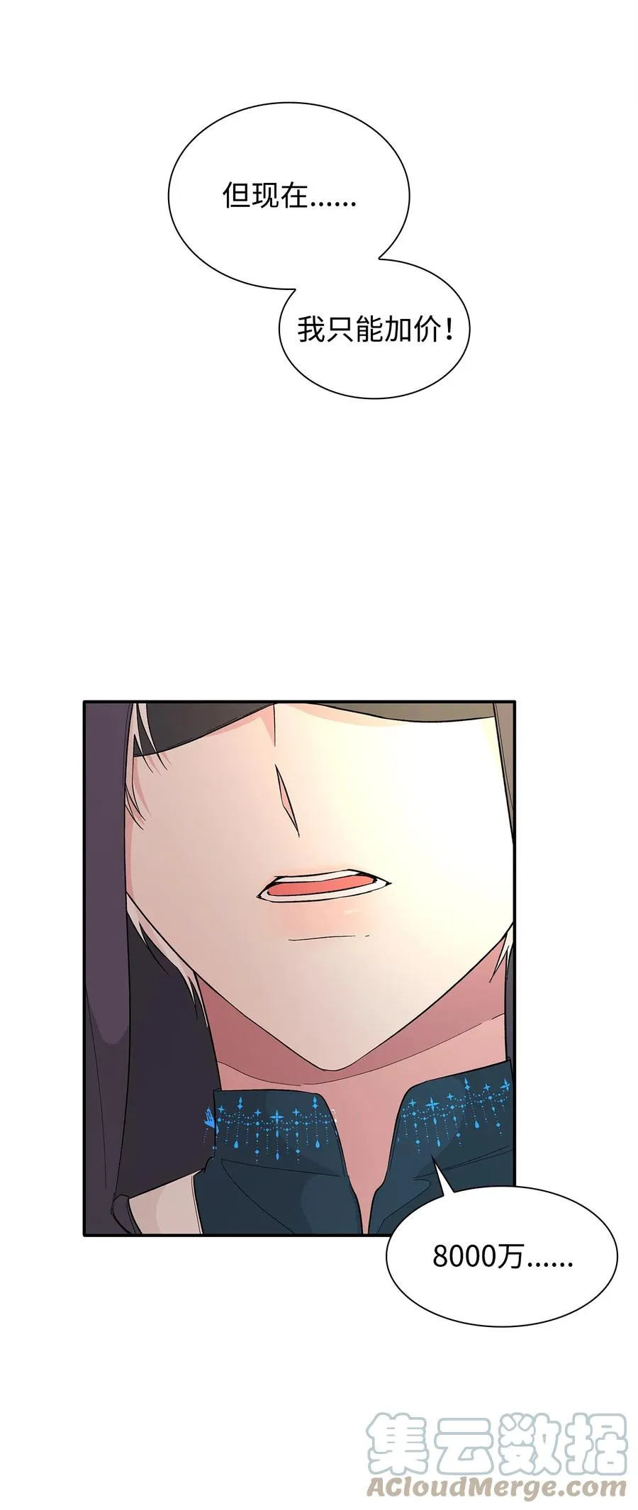 13 西佛兰·阿特斯 第76页
