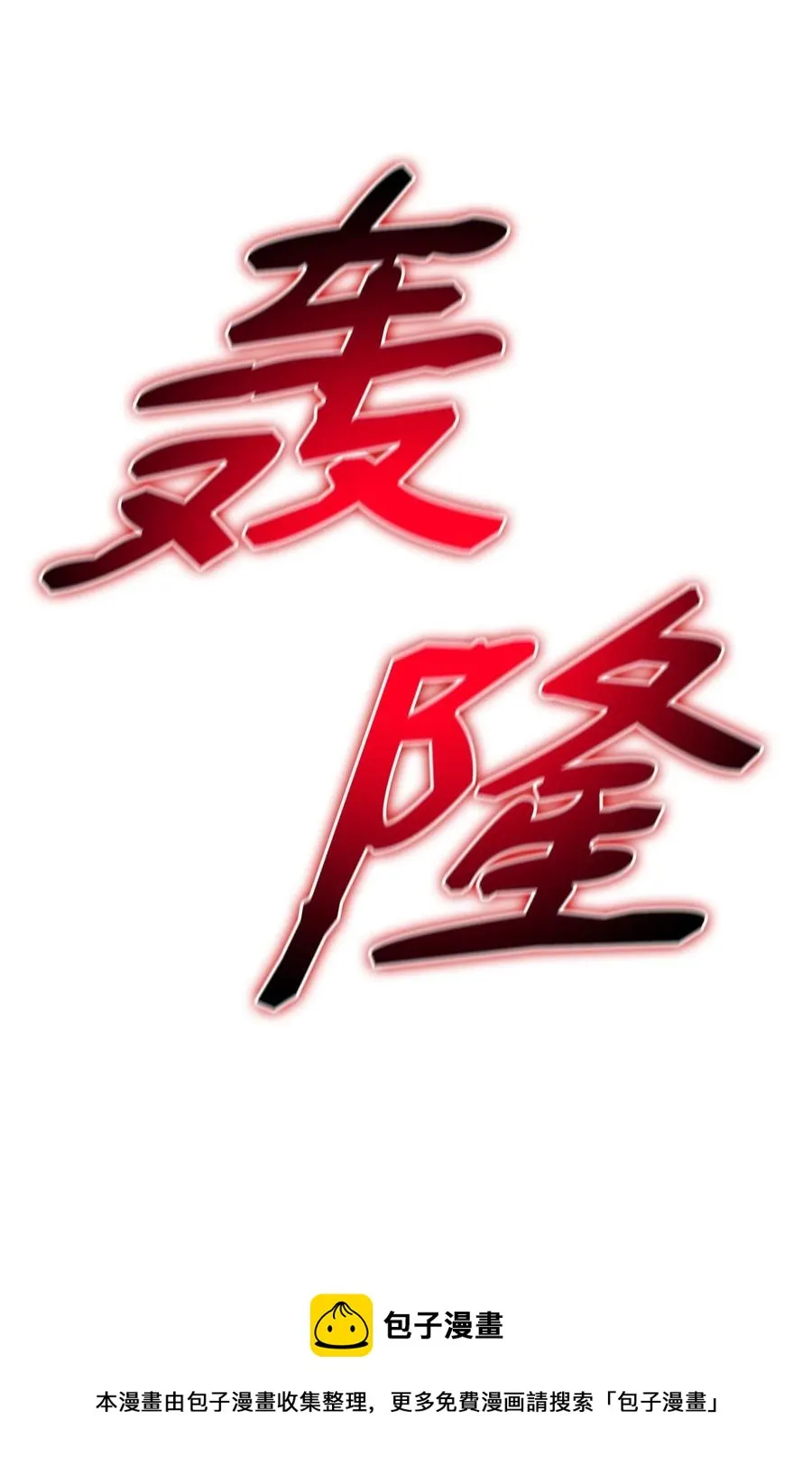 13 西佛兰·阿特斯 第77页